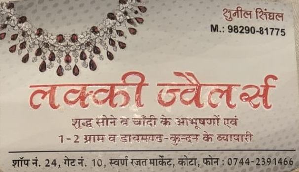 LUCKY JEWELLERS
